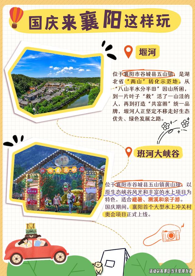 官宣，免费！来襄阳的人手一本