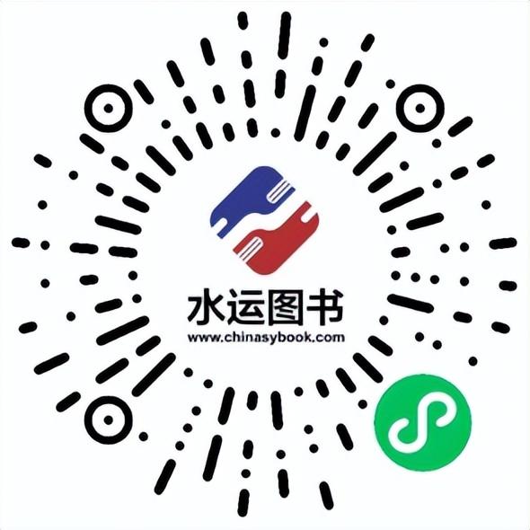 《中国潜水救捞行业发展报告（2024）》正式出版