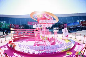 第112届全国糖酒会在蓉开幕 ！“现象级”盛会点燃成都激情图片