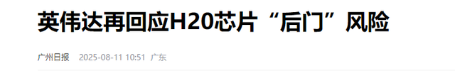 只卖中国次等芯片，美商务部长对华摊牌，扬言让中国永远依赖美国