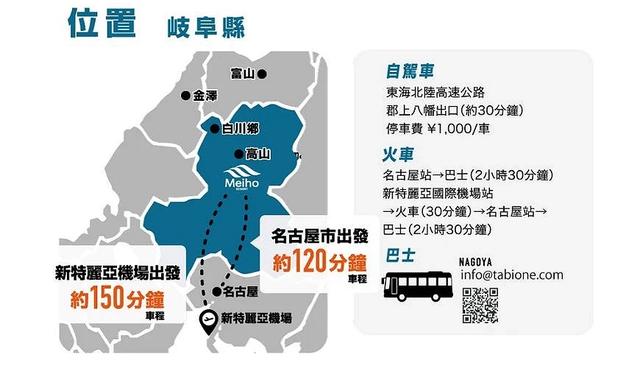 日本中部滑雪推荐「MEIHO滑雪场」：西日本最大级滑雪场