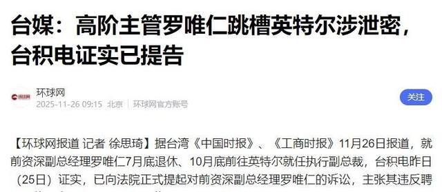 又有“间谍”投敌美国！技术大佬带核心机密潜逃，芯片业恐要变天