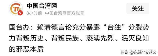 赖清德表态93阅兵：不拿枪杆子纪念和平，台岛议员无情打脸！