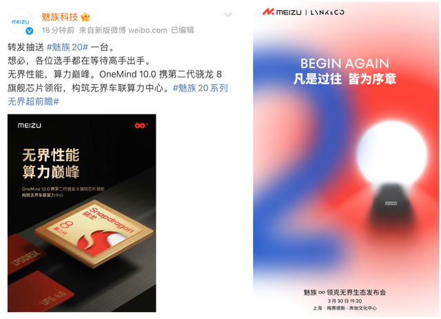 吊足胃口却跳票两次，等魅族22的我像个小丑