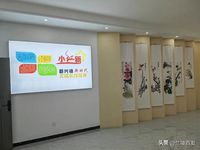 惠民又暖心！兰陵县新兴镇公共文化空间，家门口的“精神充电站”