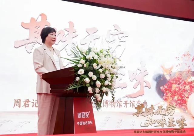 周君记火锅调料历史文化博物馆开馆盛典盛大举行