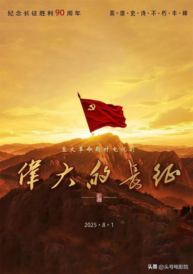 于和伟新剧演毛泽东，首曝造型：像！周恩来朱德扮演者，有点意外