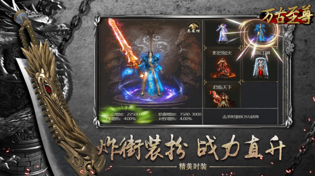 2025适合长期玩的传奇有哪些？好玩不氪金传奇手游推荐
