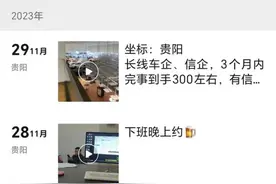 三个月赚300万！揭露职业背债人灰产，里面有你想象不到的黑图片