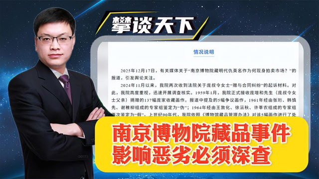 谁在偷卖国家文物？捐赠国宝竟现身拍卖行，起拍价8800万！