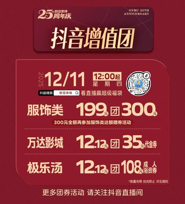 长春人速看！免费！还有专属福利！这波必须冲！