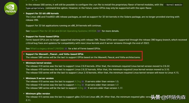 再见甜点卡皇1060、卡皇1080Ti和泰坦卡，老黄将停止更新10系驱动