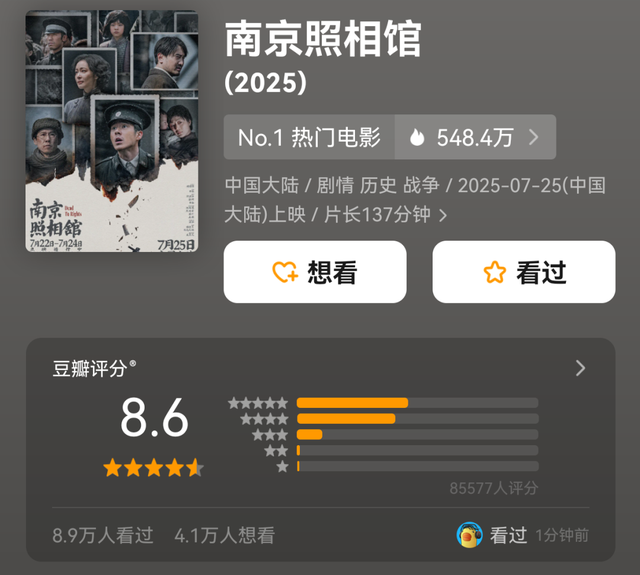 央视点名后，票房大幅逆跌，一夜暴涨16亿，《南京照相馆》该大爆