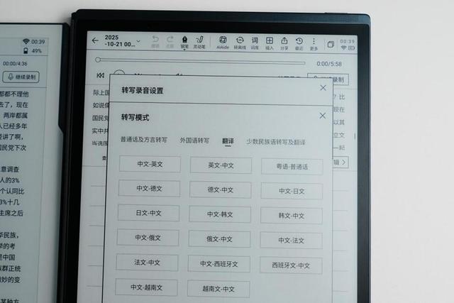市售热门墨水屏办公本，汉王N10 Pro二代对比评测科大讯飞X3 pro