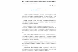 上海：加快推进党政机关和事业单位所办一级企业按照规定上交国有资本收益图片