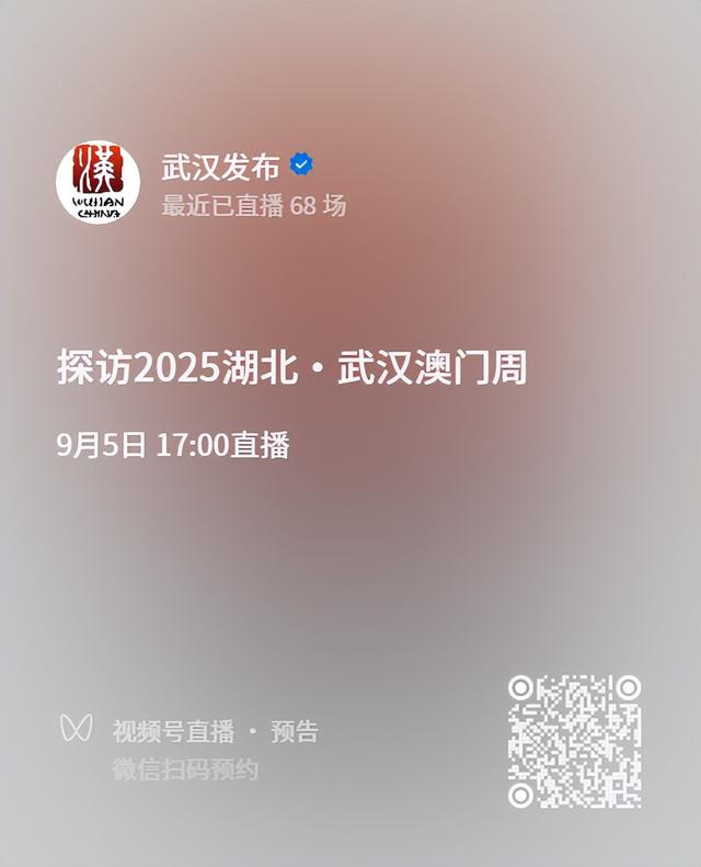 黄鹤楼“牵手”大三巴！今起武汉开启“澳”式狂欢！