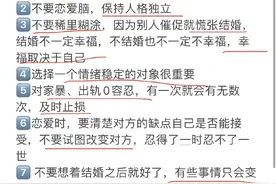 已婚女孩给未婚女孩的忠告图片