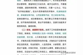 在工作部署会上，董事长讲故事、说金句，台下一个打瞌睡的都没有图片