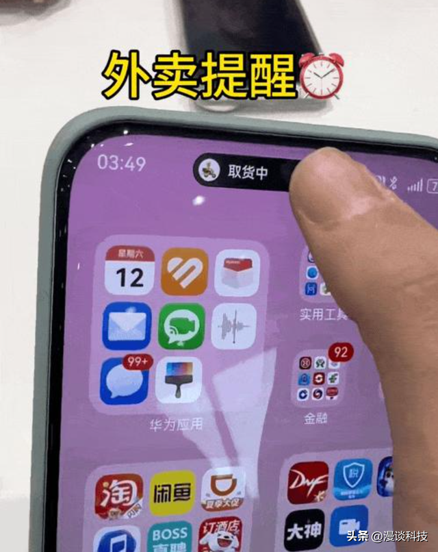 华为Pura 80 Pro鸿蒙5.1心得：微信能用原相机，导航/外卖一屏掌控