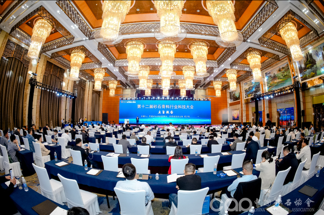 快讯 | 第十二届砂石骨料行业科技大会在湖南长沙盛大开幕