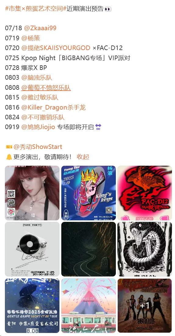 请查收！您的多彩贵州城潮玩地图出炉