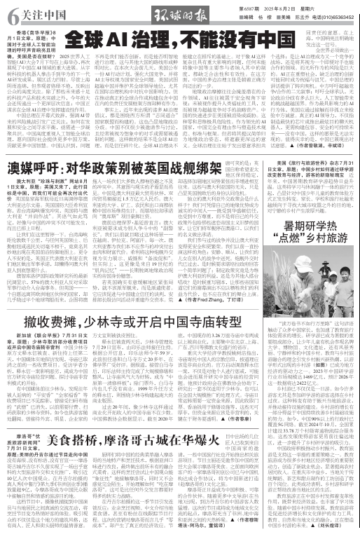 少林寺或开启中国寺庙转型