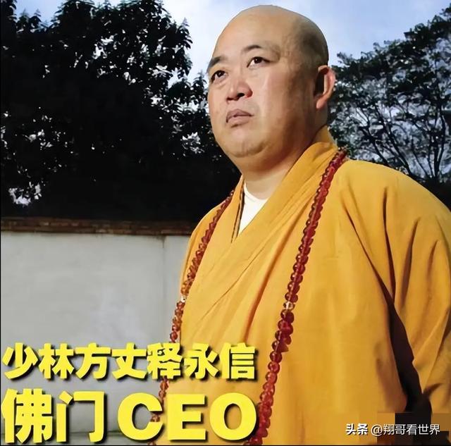 为什么释永信能这么“狂”？看他的两个老师就知道了，身份不简单