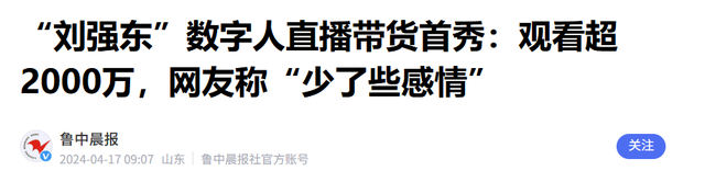 雷军没想到，刘强东高调入局汽车行业后，竟再令所有人刮目相看