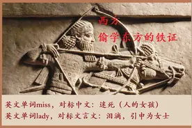 西方文明起源探秘（16）：miss、lady 的前世今生图片