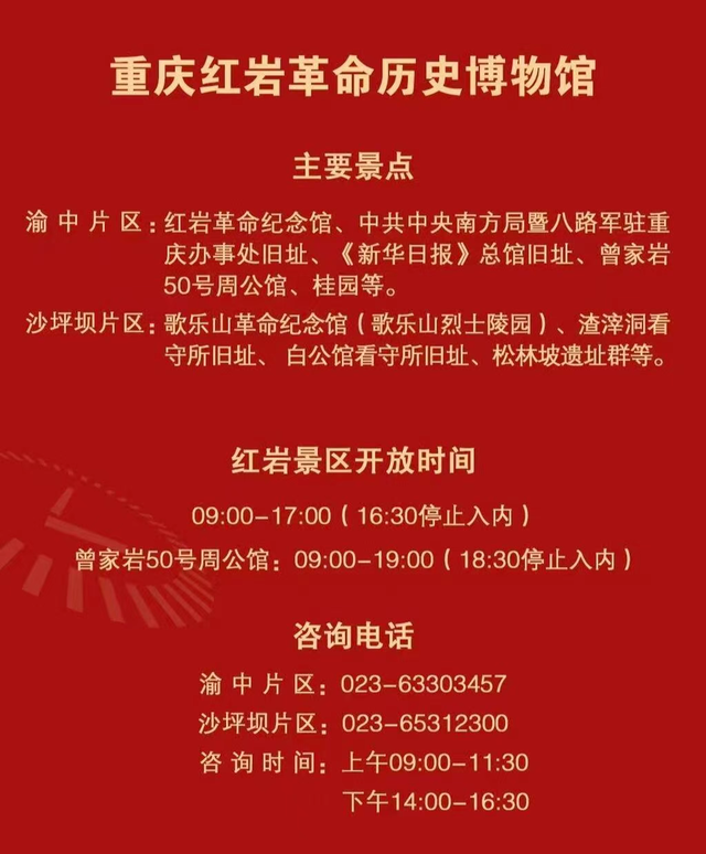 重庆多家博物馆取消预约 凭身份证即可入馆参观
