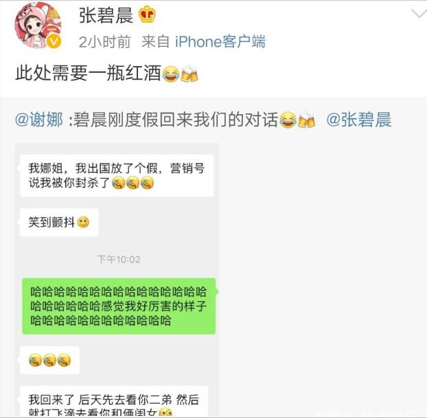细扒张碧晨：把内裤还给张艺兴，把娃还给华晨宇，把歌还给汪苏泷