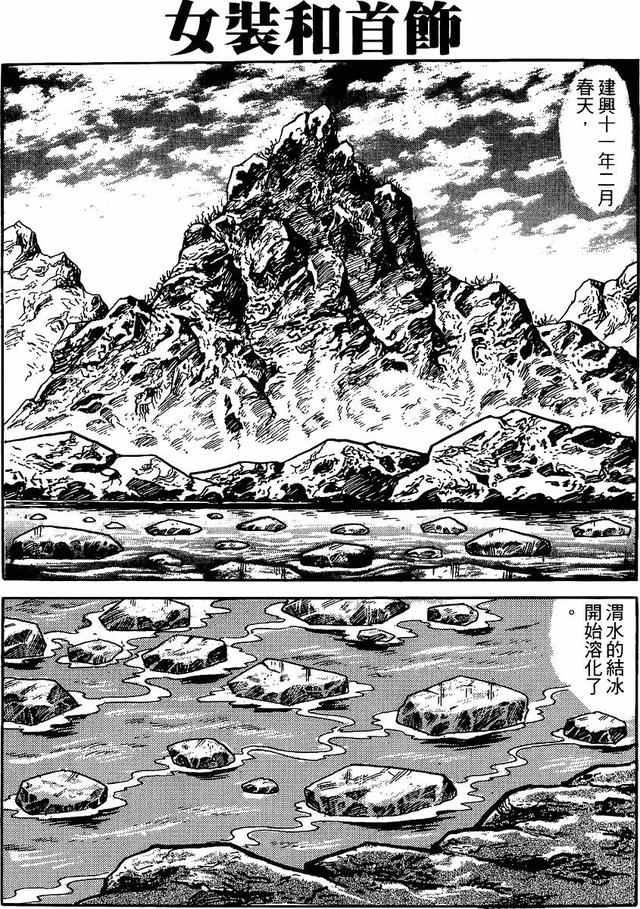漫画 欣赏 - 三国志 59