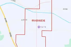 请注意！北京朝阳区东坝部分地区，明晚10时起临时停水图片