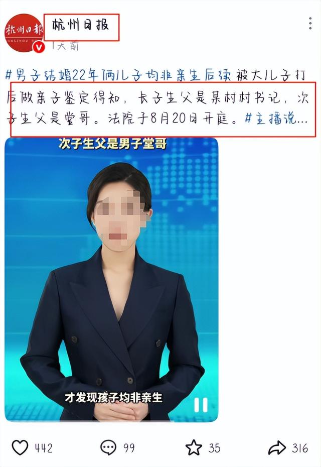 俩娃非亲生的前妻终表态！一句话彻底惹众怒，老底被揭，家丑再曝