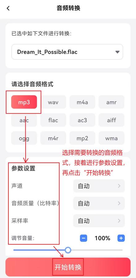 下载的音乐怎么转成MP3格式？亲测好用的MP3格式转换方法大盘点！