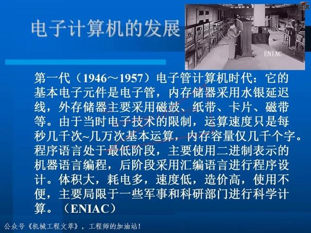 电子元器件基础知识培训教材，116页PPT完整分享