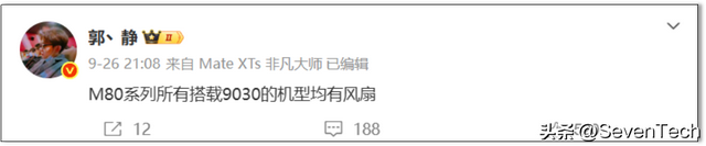 华为三款新机入网引争议:Mate 80系列还是Nova 15？