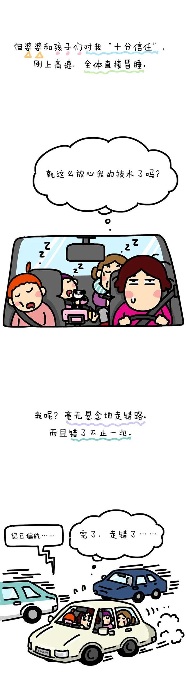 我第一次长途自驾：700公里，2娃、2猫、1老人、雷雨交加…