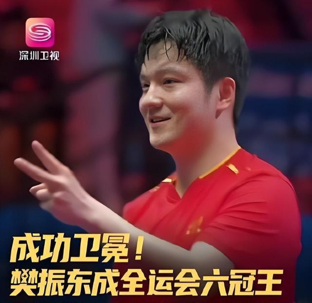 北大发文祝贺王楚钦全运会男团夺冠