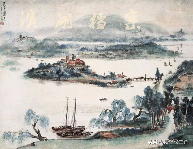 泉声桥影间——谈无锡“二泉”