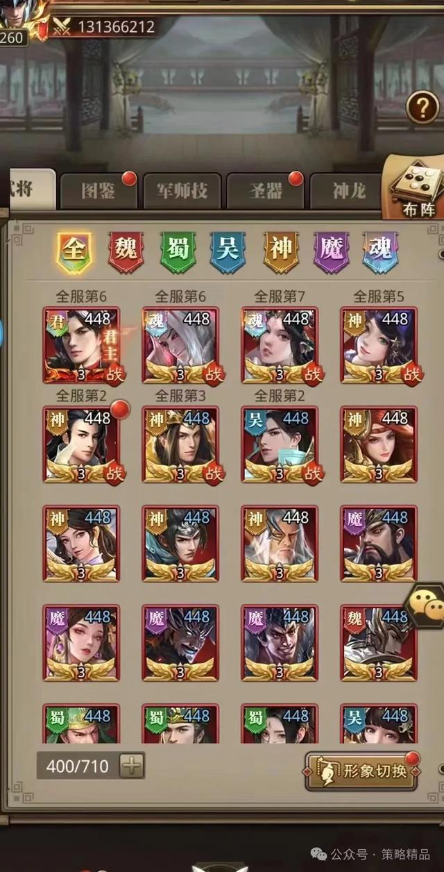 《百龙霸业:放置三国》玩法攻略新手入门必看(内附2024礼包码)