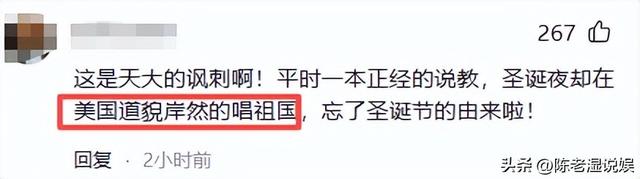 姜昆美国过圣诞仅1天，恶心的一幕出现，郭德纲那番话半点没错