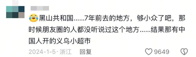 世界的尽头挤满了中国人