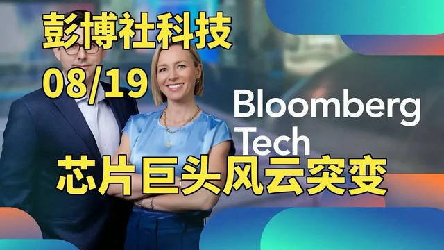 英特尔变成美国“央企”之后：产业政策转向与全球芯片竞争新格局