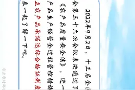 研究视角|图说农产品承诺达标合格证制度的实践流程图片