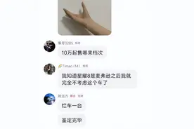 奇瑞高管称吉利新车银河星耀8是烂车引争议，账号已设置为私密！奇瑞风云A9是吉利竞争对手，定位10万级别图片