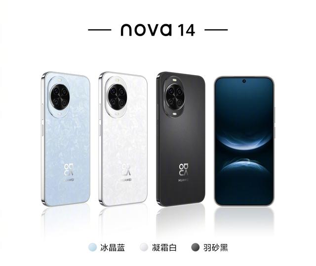 华为官宣礼遇活动，Nova14系列终于降价了