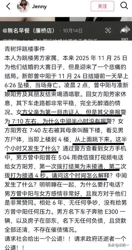 情侣先后跳楼最新！4秒通话成谜，堂姐曝内幕，女方父亲不简单