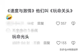 笑晕在评论区，台湾省翻译英文真的太搞笑了！图片