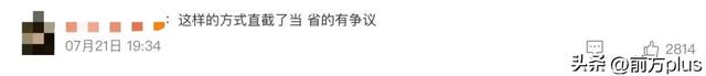 考生晒未被录取结果，备注“总分低”，云南大学回应